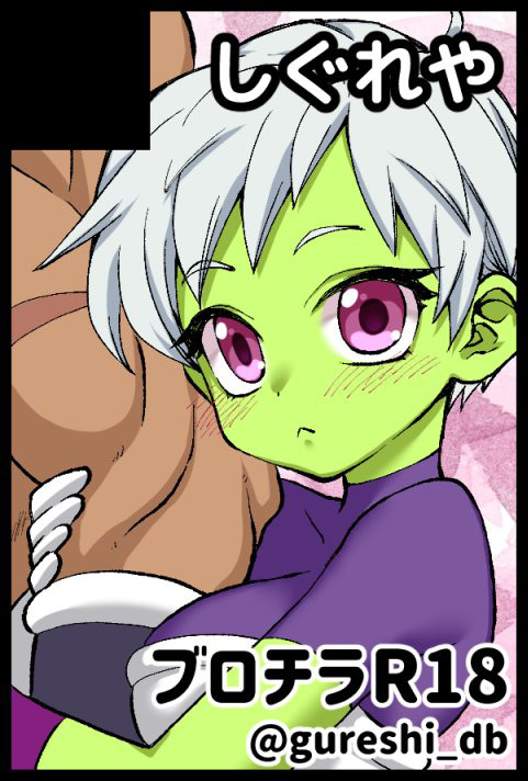 Hentai Manga Comic-Broly x Cheelai Extra-v22m-Read-1